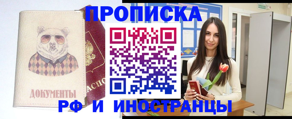 прописка для кредита в Менделеевске