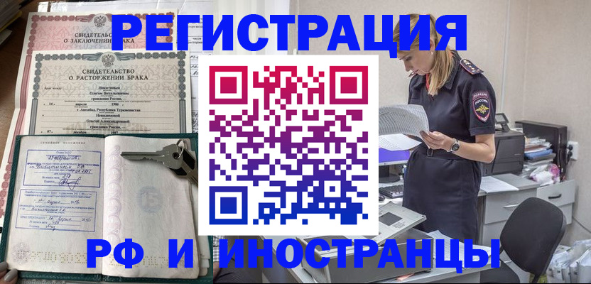 временная регистрация надежно в Менделеевске