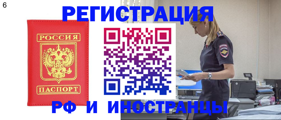 временная регистрация в квартире в Менделеевске