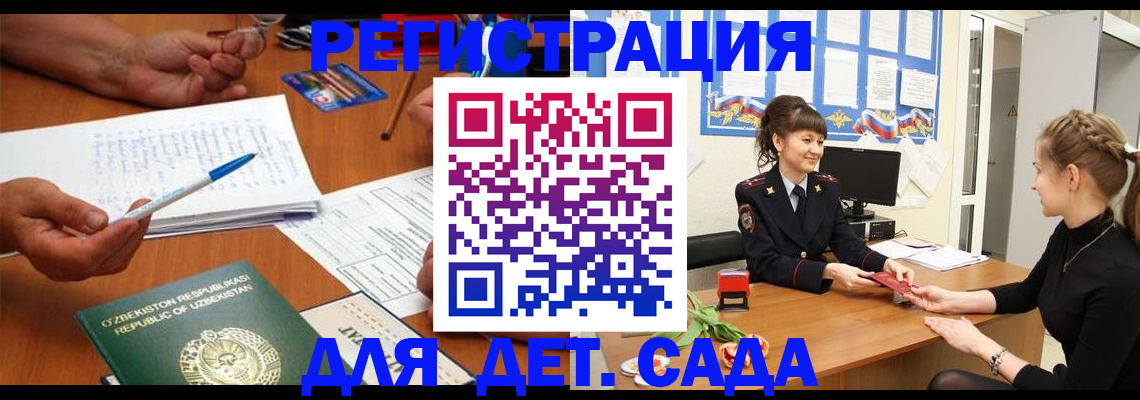 временная прописка в Менделеевске