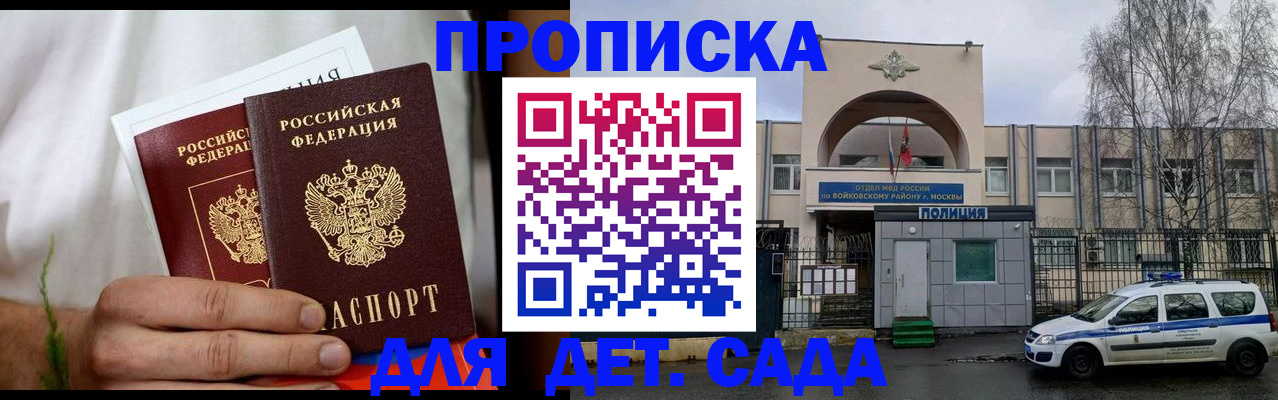 временная регистрация для всех в Менделеевске